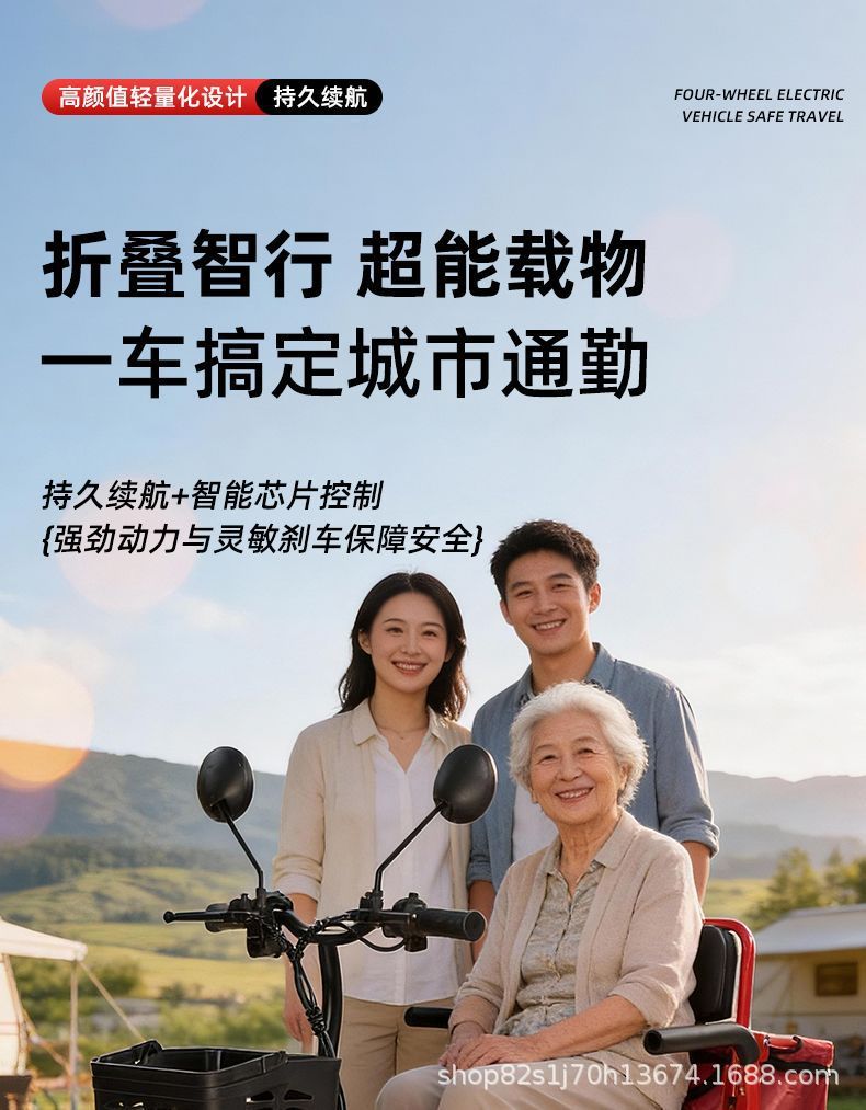 Four-Wheel Electric Vehicle for the Elderly, Electric Scooter for Women to Transport Children, Small Foldable Electric Scooter for Home Use