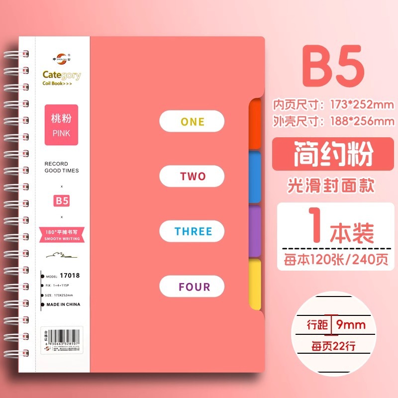 B5-피치 핑크