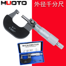 HUOTO 机械千分尺0-25-50-75-100外径螺纹中径千分尺测微器配件测