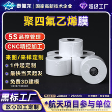 聚四氟乙烯薄膜耐拉伸PTFE薄膜F4四氟异形件pvdf特氟龙铁氟龙薄膜