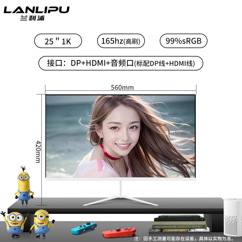 电脑显示器24寸电竞165hz曲面2K无边27英寸高清办公台式外接屏|undefined