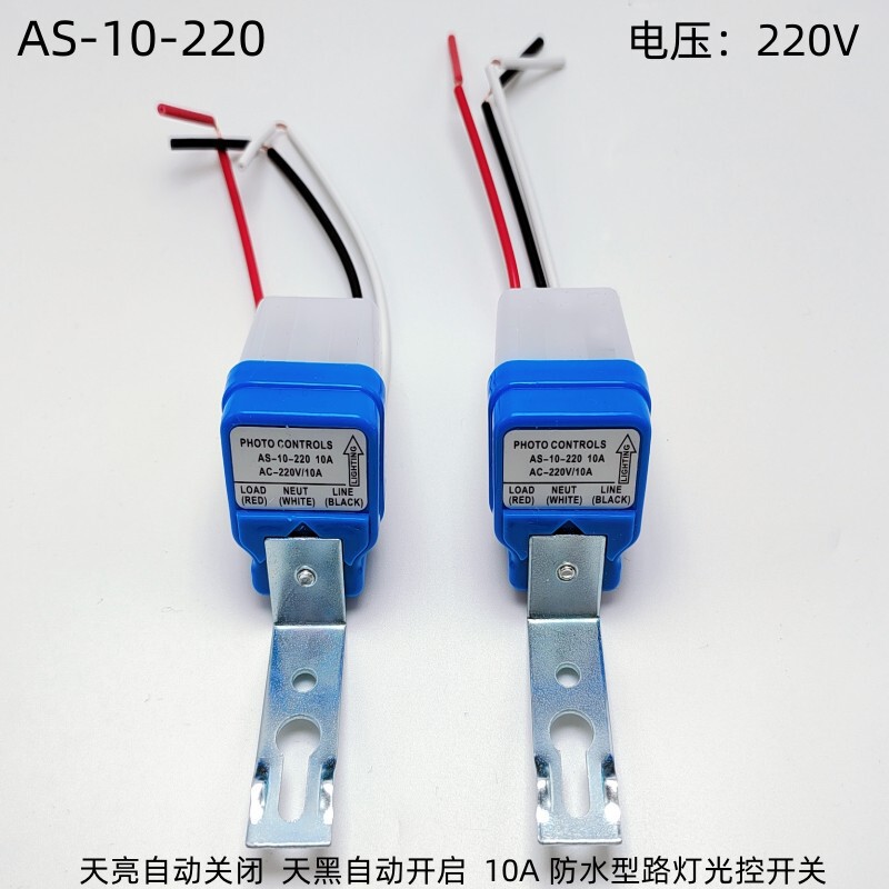 Wholesale As-10 Street Light Controller Automatic Street Light Control Switch Sensor Switch 220V 12V 110V