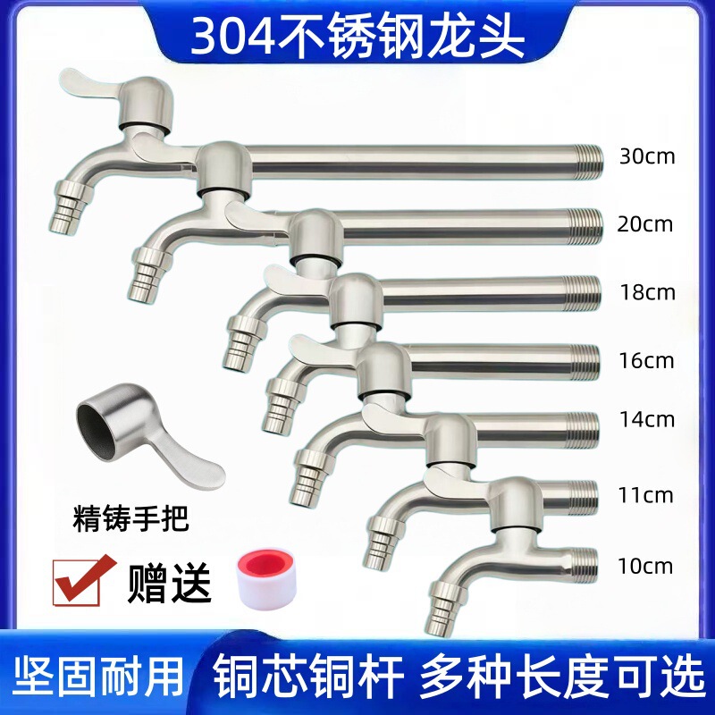 Single Cold Water Faucet, Wall-Mounted Washing Machine Faucet, 4-Point Quick-Open 304 Water Spout, Bathroom Fixtures, Minimalist New Chinese Style Single Cold Water Faucet, Wall-Mounted Washing Machine Faucet, 4-Point Quick-Open 304 Water Spout, Bathroom Fixtures, Minimalist New Chinese Style