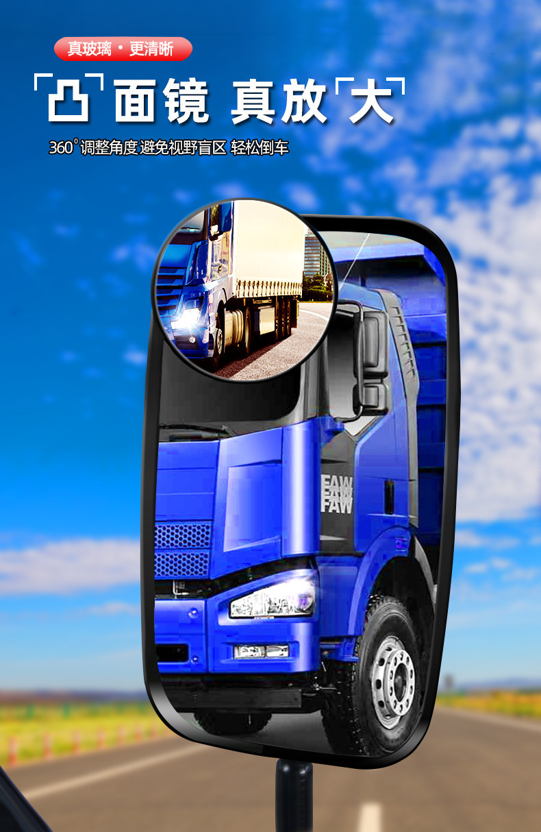Ultra-Thin Auxiliary Rearview Mirror for Buses, Small Round Mirror for Trucks, High-Definition Convex Wide-Angle Blind Spot Mirror for Large Vehicles