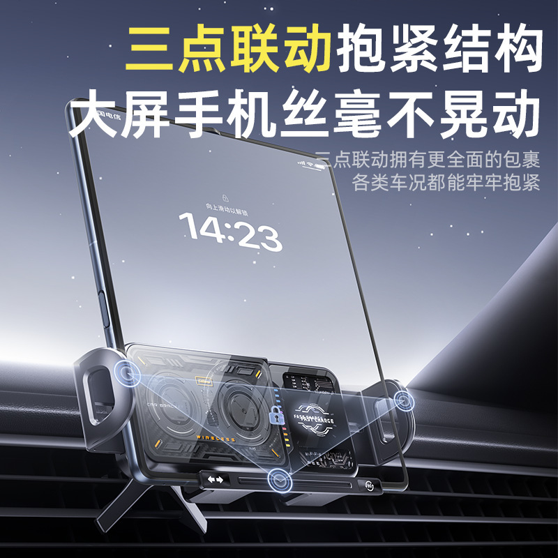 新款折叠屏车载手机支架汽车车载无线充电支架出风口车载导航支架|undefined