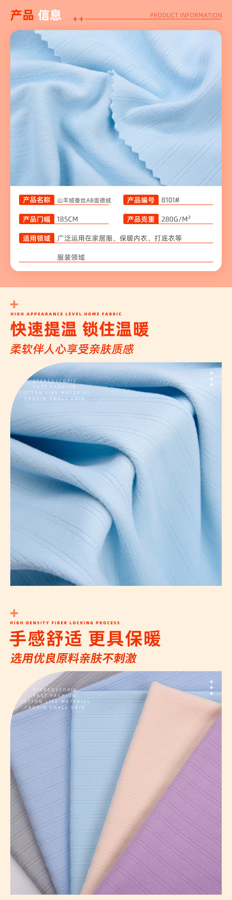05-8101#山羊绒蚕丝AB面德绒-_04.jpg