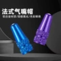 法式彩色铝合金防尘帽气门嘴