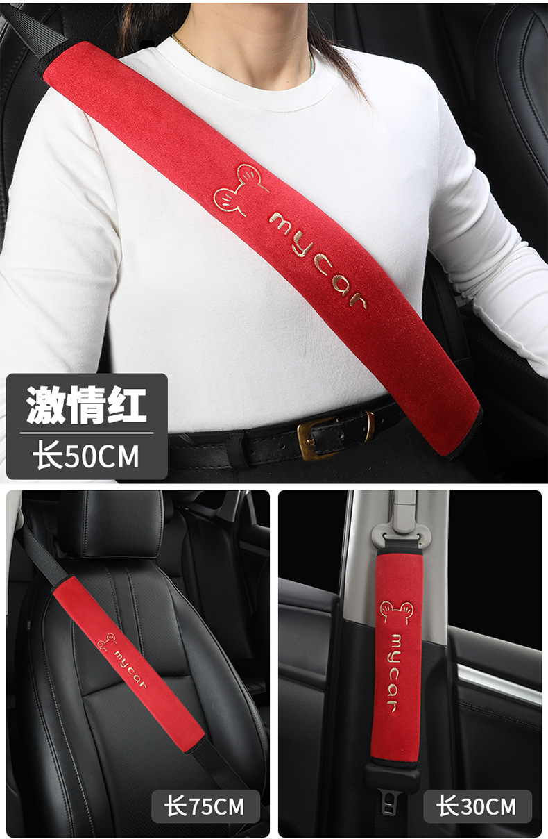 Car seat belt shoulder pad cartoon Mickey car insurance shoulder pad car anti-collar car decorations