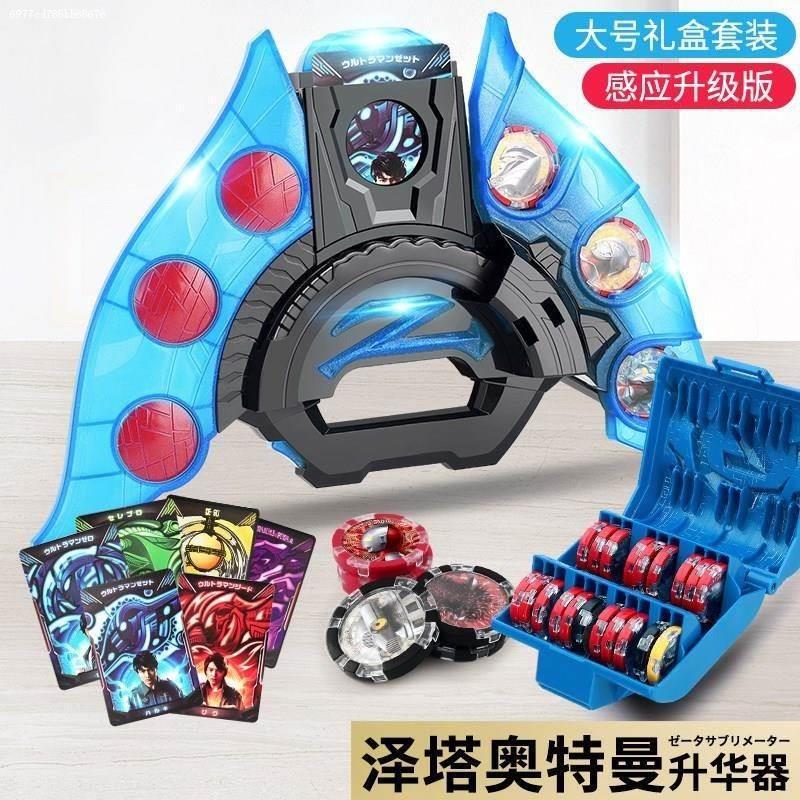 Ultraman Zeta Sublimator Voice Changer Dark Belial Twilight Magic Sword Summoner Medal Folding Toy Set