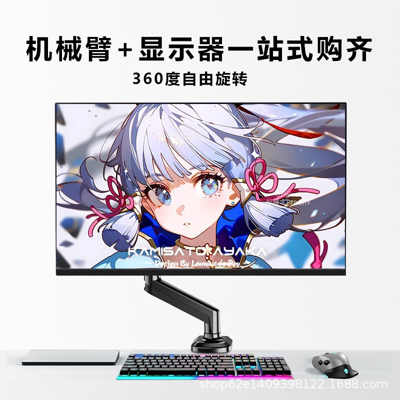 Ai Computer Monitor 24/27/32-Inch 2K180Hz Robotic Arm Bracket Hd Gaming Desktop Ips Screen