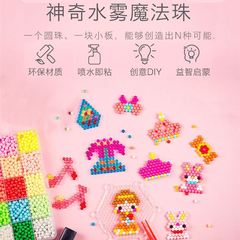 Mystical Water Mist Magic Beads Children's Educational Toy for Girls and Boys, Girls Ages 6-13, Girls' Birthday Gift 7 Years Old, 8 Years Old