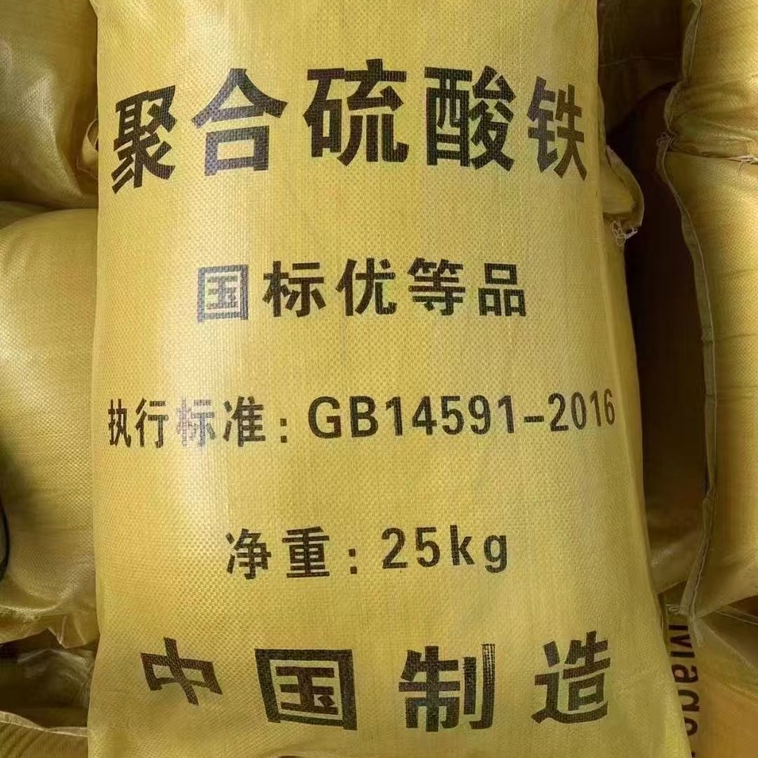 广泛应用于生活污水、工业废水净化及造纸、印染废水等