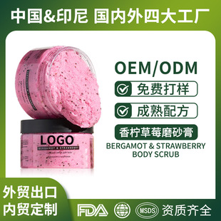 Russia's Popular Oem Lemon Strawberry Scrub Exfoliating and Brightening Strawberry Body Scrub