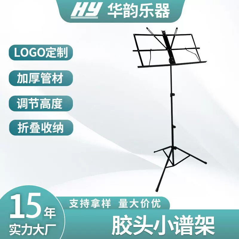 厂家供应折叠谱架小谱架乐谱架圆管加粗可折叠小谱架乐器配件