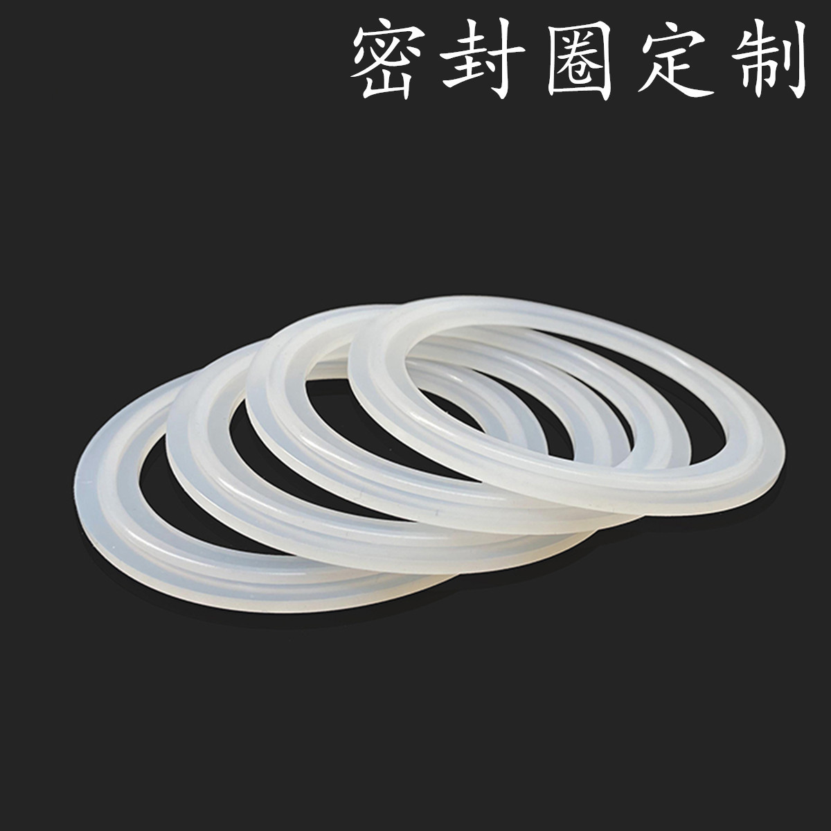 按来图可加工硅胶O型密封圈 丁晴橡胶耐油垫片 氟胶O型密封圈