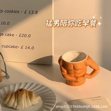 高颜值马克杯生日礼物男小众肌肉杯礼袋女生生日礼盒礼品伴手礼