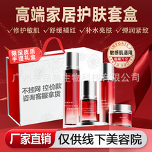 美容院专供不挂网面部护理水乳霜精华家居套盒高端护肤品套装