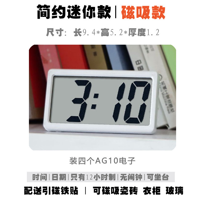 简约温湿度电子时钟可磁吸厨房冰箱贴大数字学生宿舍床头叫醒闹钟|undefined