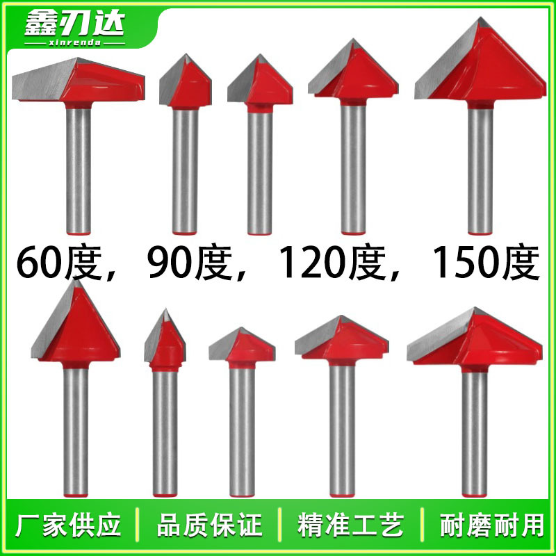 6柄90度V型刀三维刀电脑雕刻刀3D刀木工铣刀具刻字木工铣刀折角v