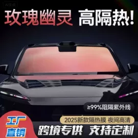 汽车车衣;汽车膜;汽车改色膜