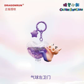 钥匙扣及钥匙扣配件;钥匙扣;搪胶公仔