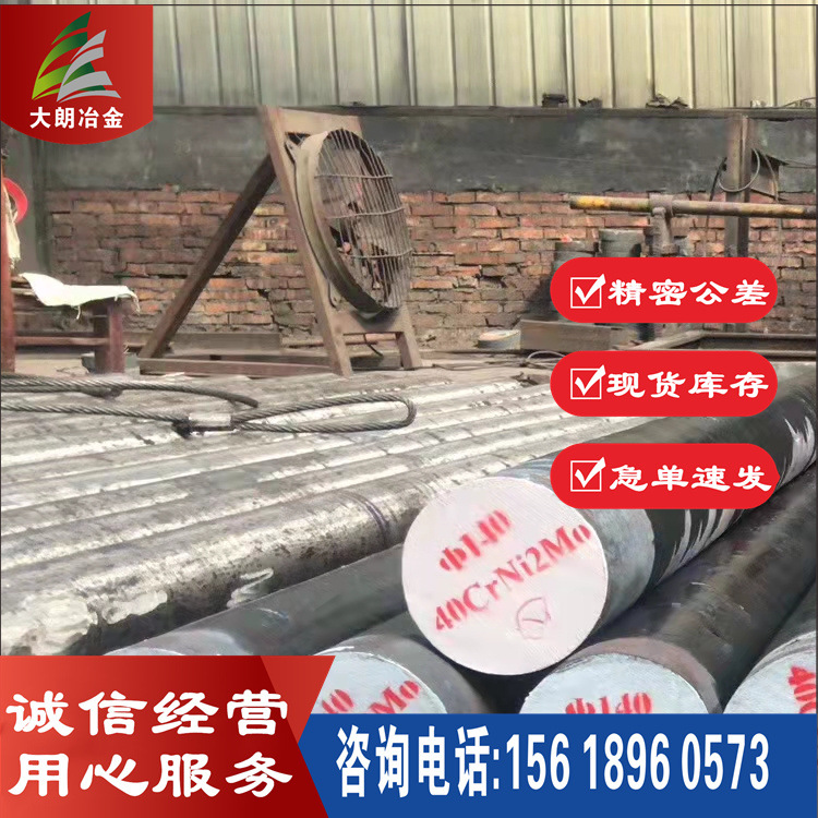 经销 C45R易切削钢 冷拉光圆 研磨圆棒 可配送到厂