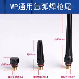 焊接材料附件;电焊切割设备;导电咀