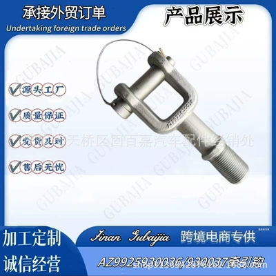 Az9925930036 Az9925930037 Towing Hook