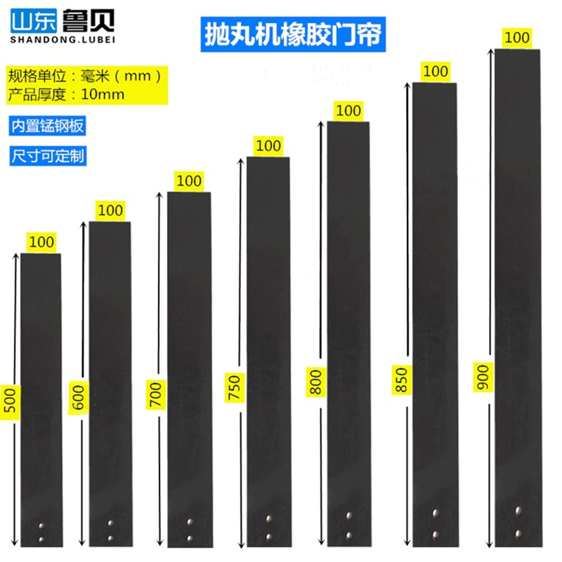 通过式抛丸机橡胶门帘皮抛丸机耐磨挡砂板内夹锰钢板抛丸机门帘