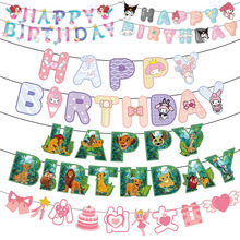 儿童生日派对卡通拉旗库洛米美人鱼生日拉旗装饰布置拉花横幅批发
