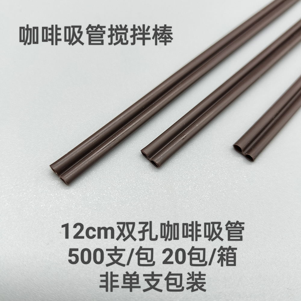 100 piezas de paja de café desechable doble agujero tipo B café varilla de agitación cafetería café dedicado palo de café