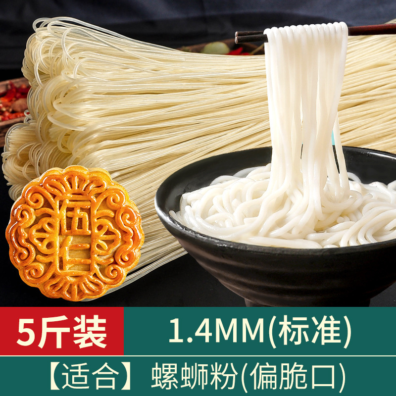 [ 2.5kg 팩] 표준 1.4mm (바삭한 입은 달팽이 국수에 적합) + 오인 포크 구이 달