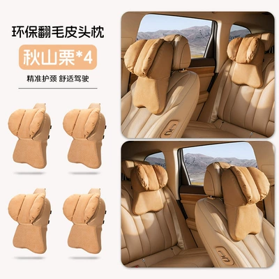 Headrest aviation-grade car seat neck - fourth-generation-large-headrest-autumn-mountain-chestnut-set-of-four