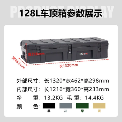 Explosion-Proof Box 128 Liters | Roof box