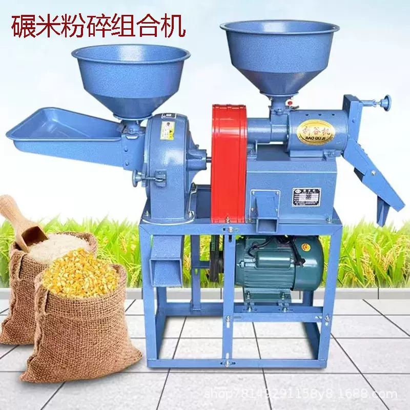 家用两相电碾米机小麦水稻黄豆玉米稻谷脱壳机小型碾米粉碎组合机