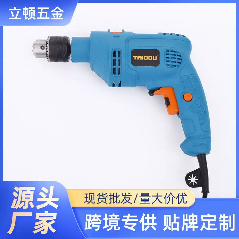电动工具手电钻家用冲击钻多功能钻孔机电起子小型电转电动螺丝刀
