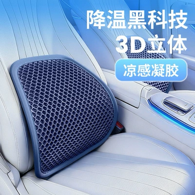 Cushion, Ice Pad, Protective Pillow, Seat cushion, seat cover - hexagonal-gel-glacier-blue-lumbar-support