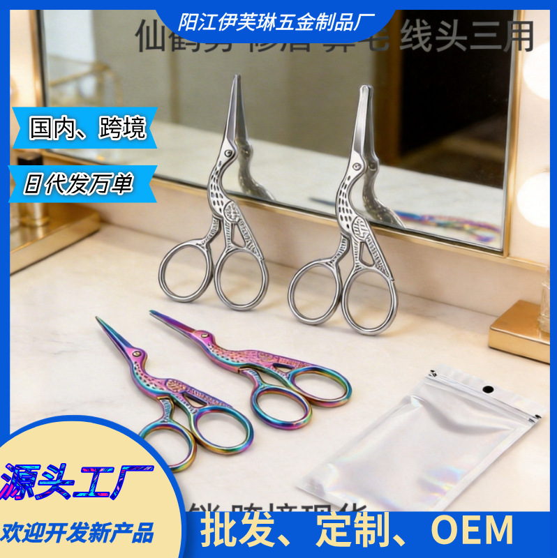 Vintage Crane-Shaped Scissors for Cross-Stitch, Makeup, Beauty, Eyebrow Trimming, Home and Office Use, Tea Manufacturer, in Stock