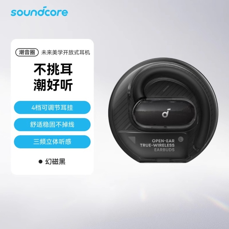 Soundcore声阔V40i无线蓝牙耳机挂耳式开放式运动不入耳A3878|undefined