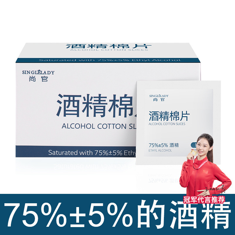 Disposable Alcohol Disinfection Tablets, Alcohol Tablets, Tableware Disinfection Cotton Pads, Wet Wipes, Outdoor Travel Emergency Supplies