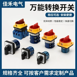 转换开关;倒顺开关