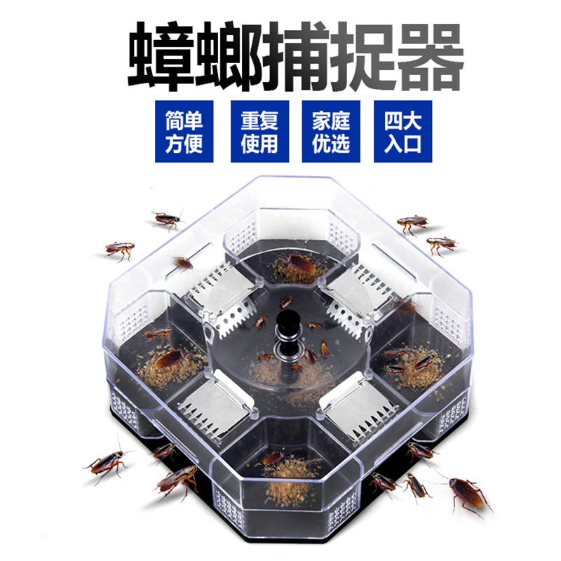 灭蟑螂捕蟑螂神器蟑螂捕捉器蟑螂诱捕器蟑螂屋蟑螂盒送饵料 批发