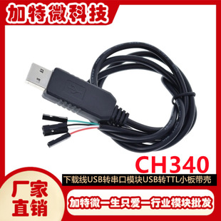 CH340 ���d��USB�D����ģ�KUSB�DTTL ˢ�C��RS232����С�厧��