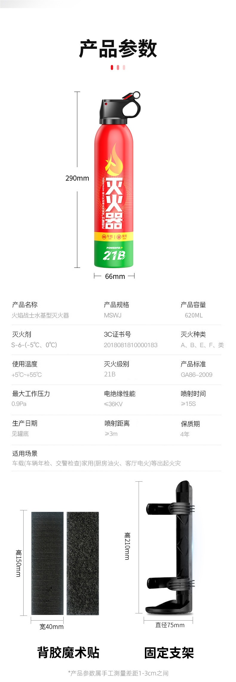Flame Warrior Car Fire Extinguisher 2026 New Model 21B Water-Based for Car and Home Use, Genuine Product for Private Vehicles, High-Temperature Explosion-Proof
