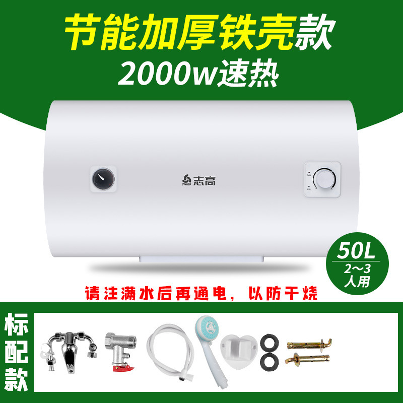 志高給湯器 家庭用入浴用 60リットル 50リットル 小型モデル キッチン用フラットタンク 電気温水器 入浴用給湯器|undefined