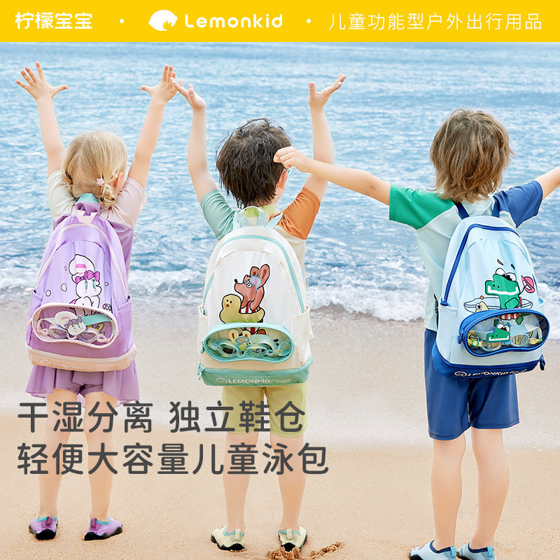 Lemon Baby Swimming Cosmetics Bag Dry and Wet Separation Backpack Boys and Girls Toiletry Bag Waterproof Bag Beach Swimming Bag