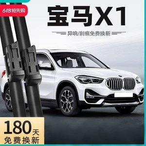 BMW X1 2020-2021 modelləri üçün sümüklü səssiz ön və arxa silgə