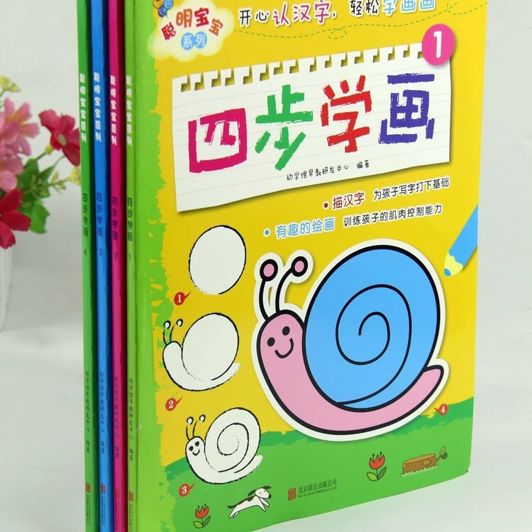 Четыре шага для детей младшего возраста