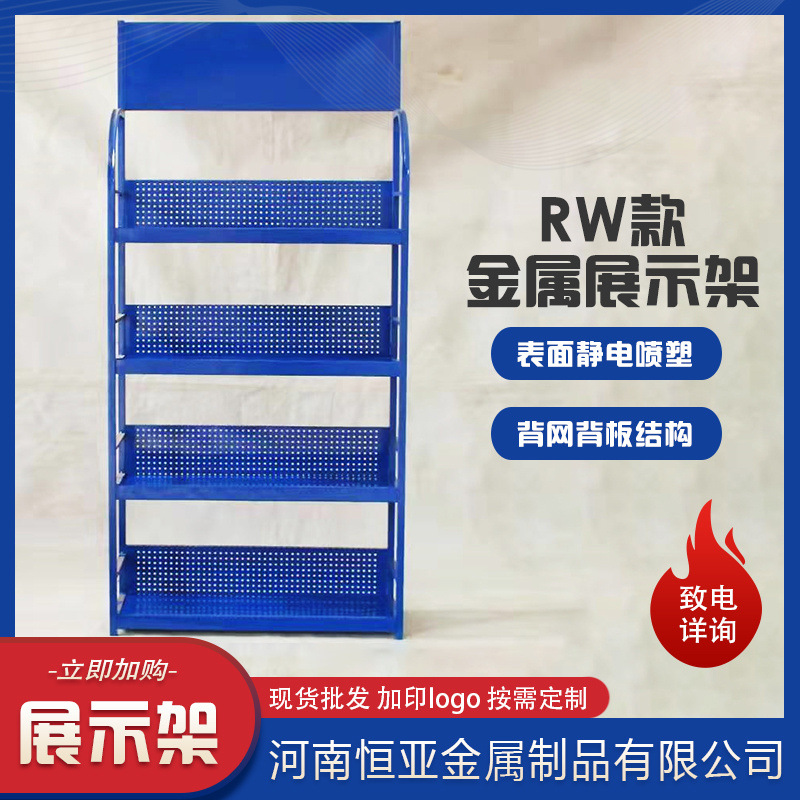 现货金属展示架酒水饮料机油润滑油产品陈列架超市便利店促销铁架
