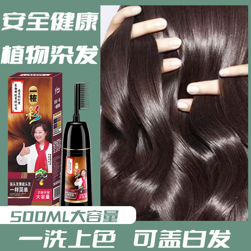 Tongrentang, hair dye, extract for scalp 2